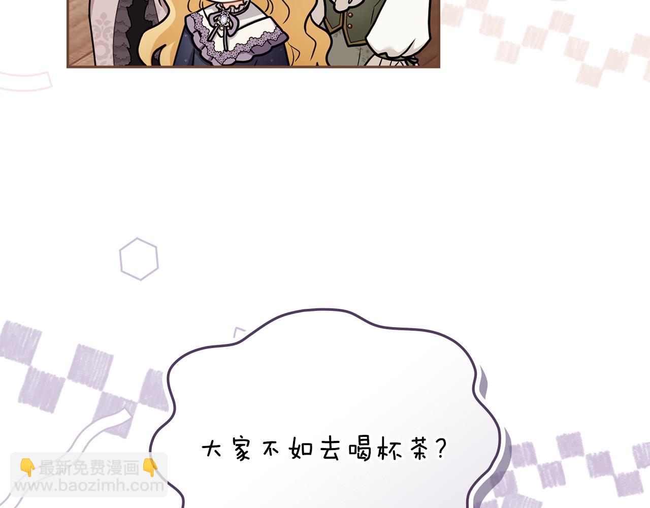 公爵大人，請別太靠近 - 完結外傳 第3話 拋不下的孩子(2/4) - 1