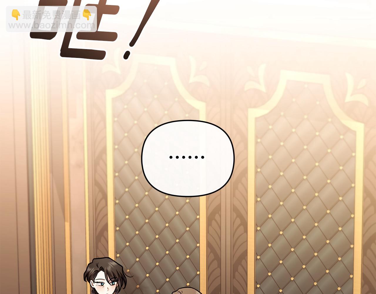 公爵大人，請別太靠近 - 完結外傳 第3話 拋不下的孩子(2/4) - 4