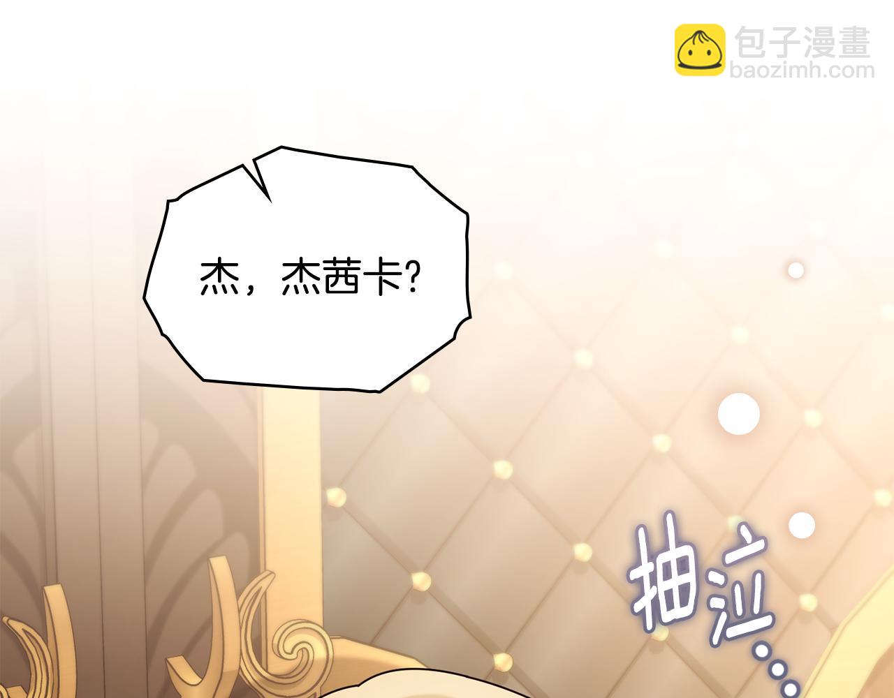 公爵大人，請別太靠近 - 完結外傳 第3話 拋不下的孩子(2/4) - 1