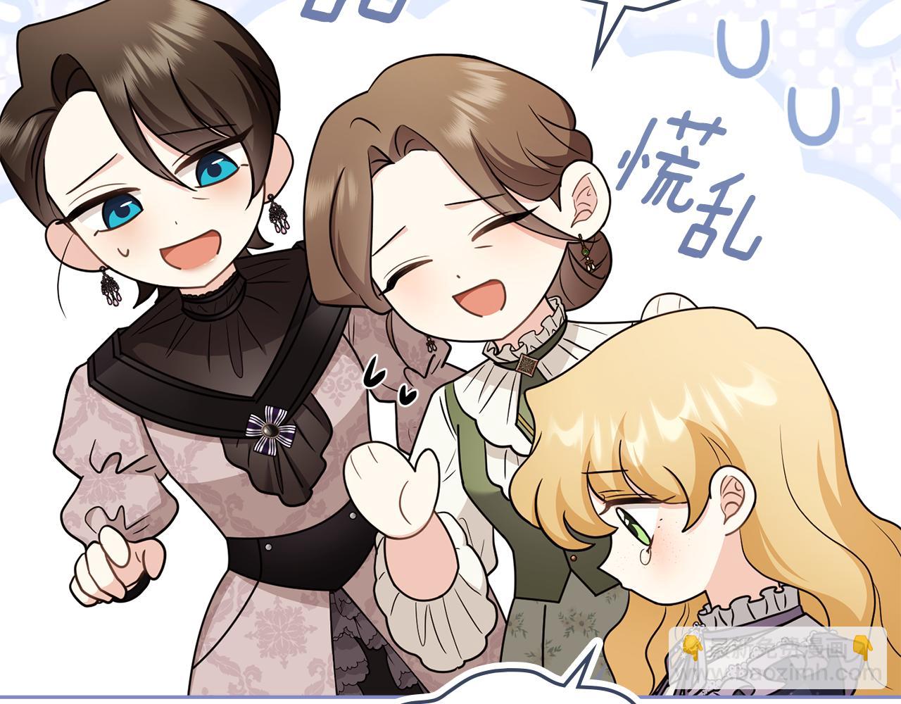 公爵大人，請別太靠近 - 完結外傳 第3話 拋不下的孩子(2/4) - 5