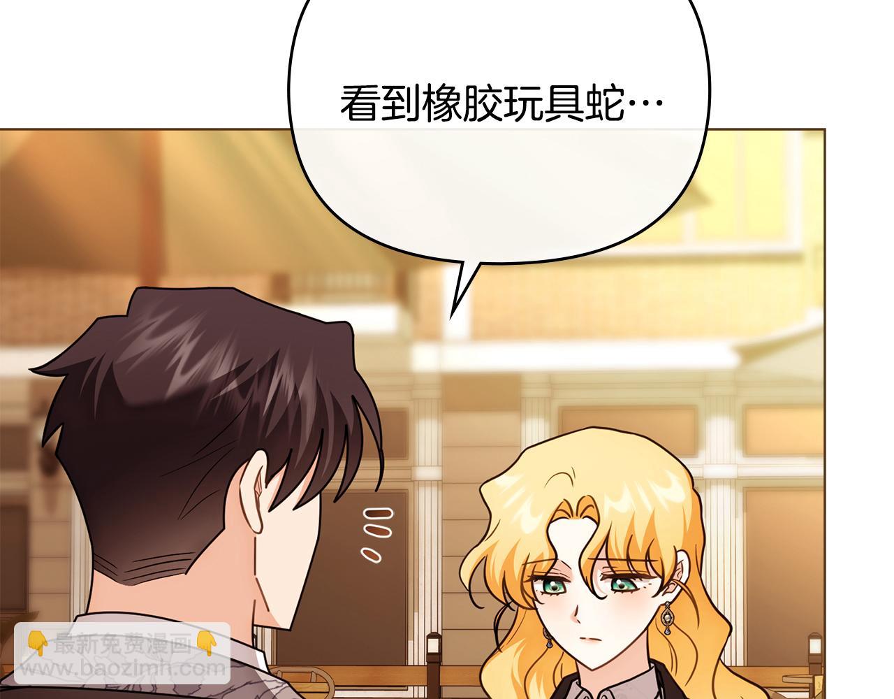 公爵大人，請別太靠近 - 完結外傳 第3話 拋不下的孩子(1/4) - 8