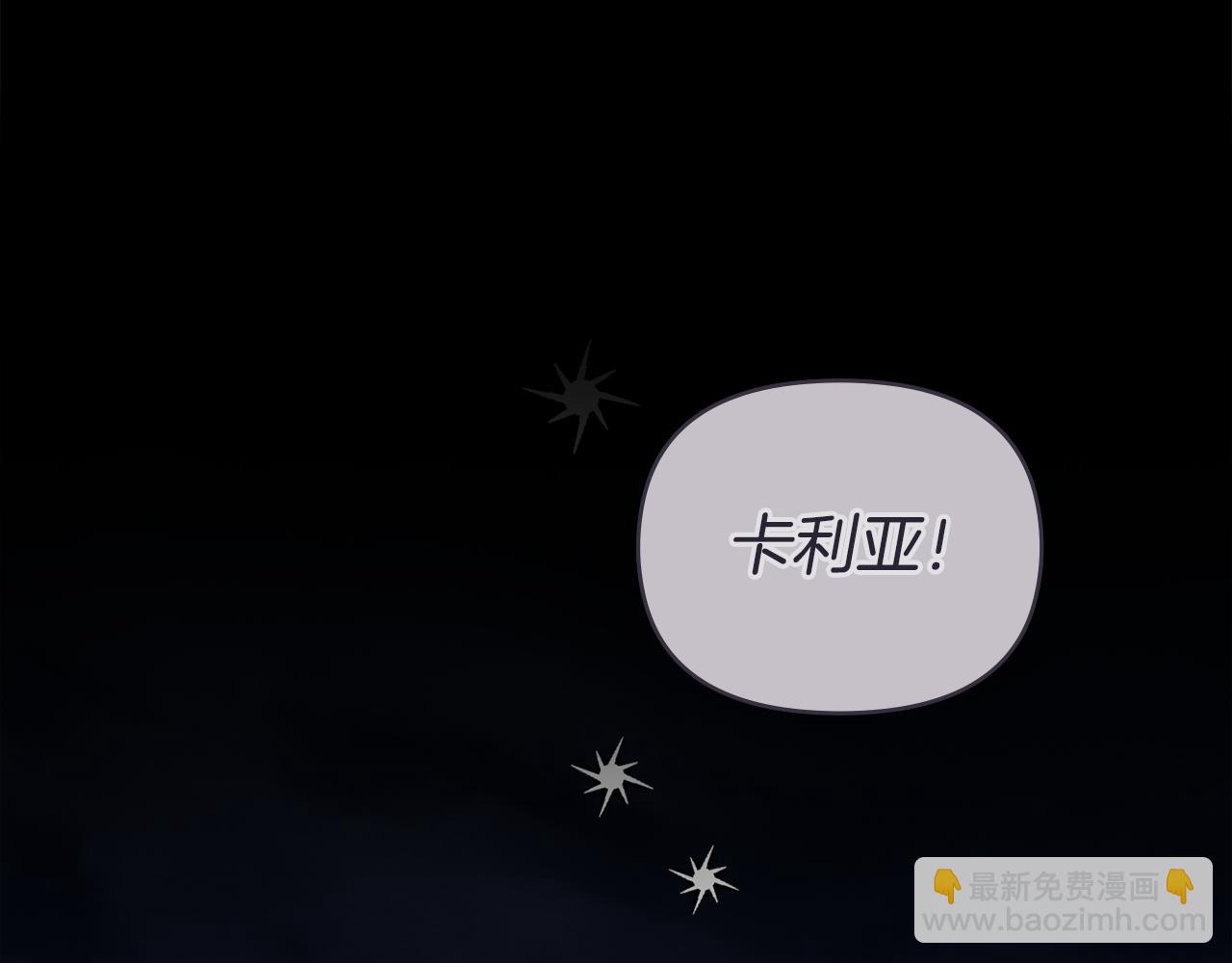 公爵大人，請別太靠近 - 完結外傳 第3話 拋不下的孩子(2/4) - 6