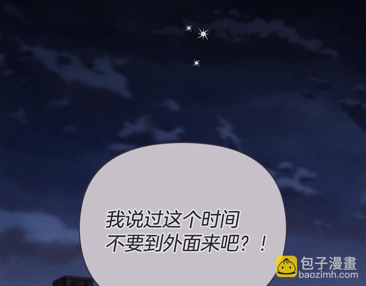 公爵大人，請別太靠近 - 完結外傳 第3話 拋不下的孩子(2/4) - 7