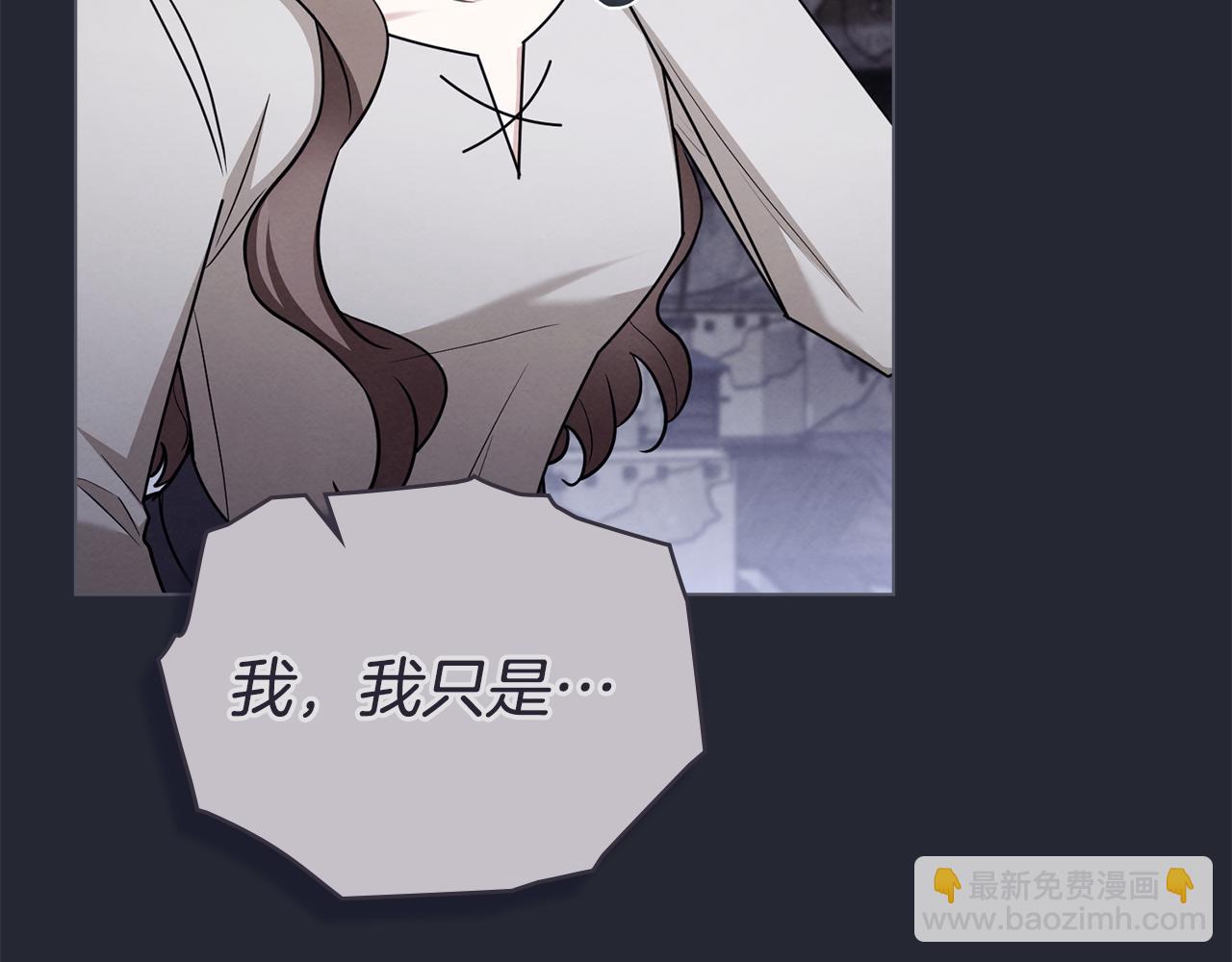 公爵大人，請別太靠近 - 完結外傳 第3話 拋不下的孩子(2/4) - 4