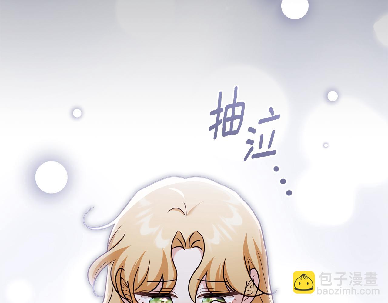 公爵大人，請別太靠近 - 完結外傳 第3話 拋不下的孩子(2/4) - 4