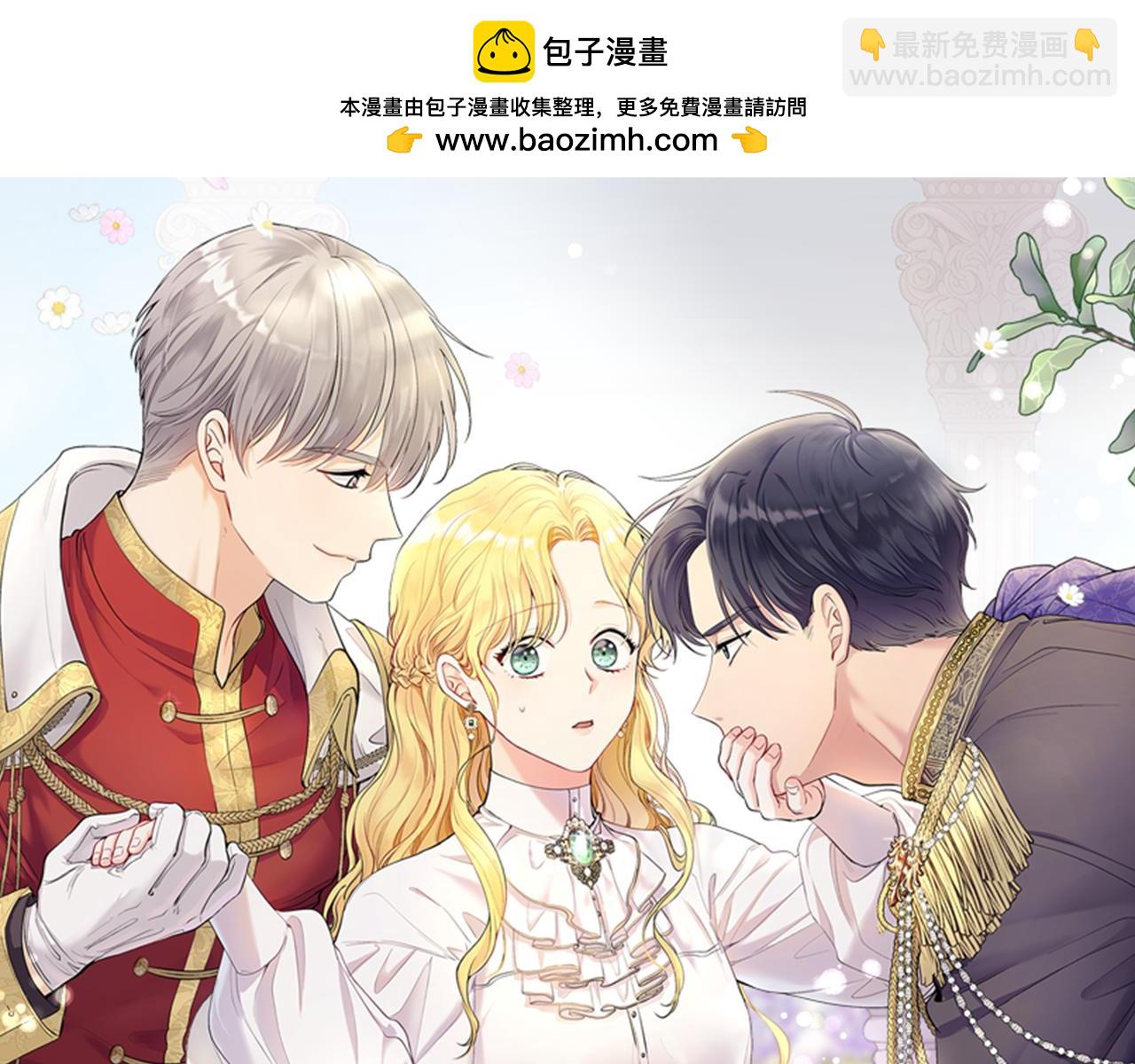 公爵大人，請別太靠近 - 完結外傳 第5話 兩個爸爸雙倍開心(1/4) - 7