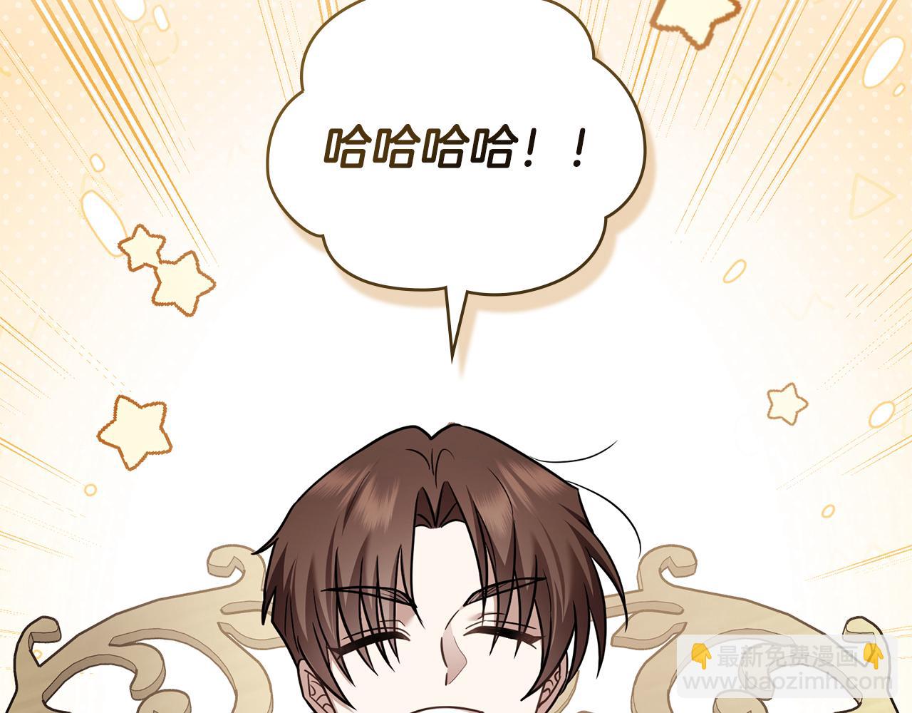 公爵大人，請別太靠近 - 完結外傳 第5話 兩個爸爸雙倍開心(1/4) - 4