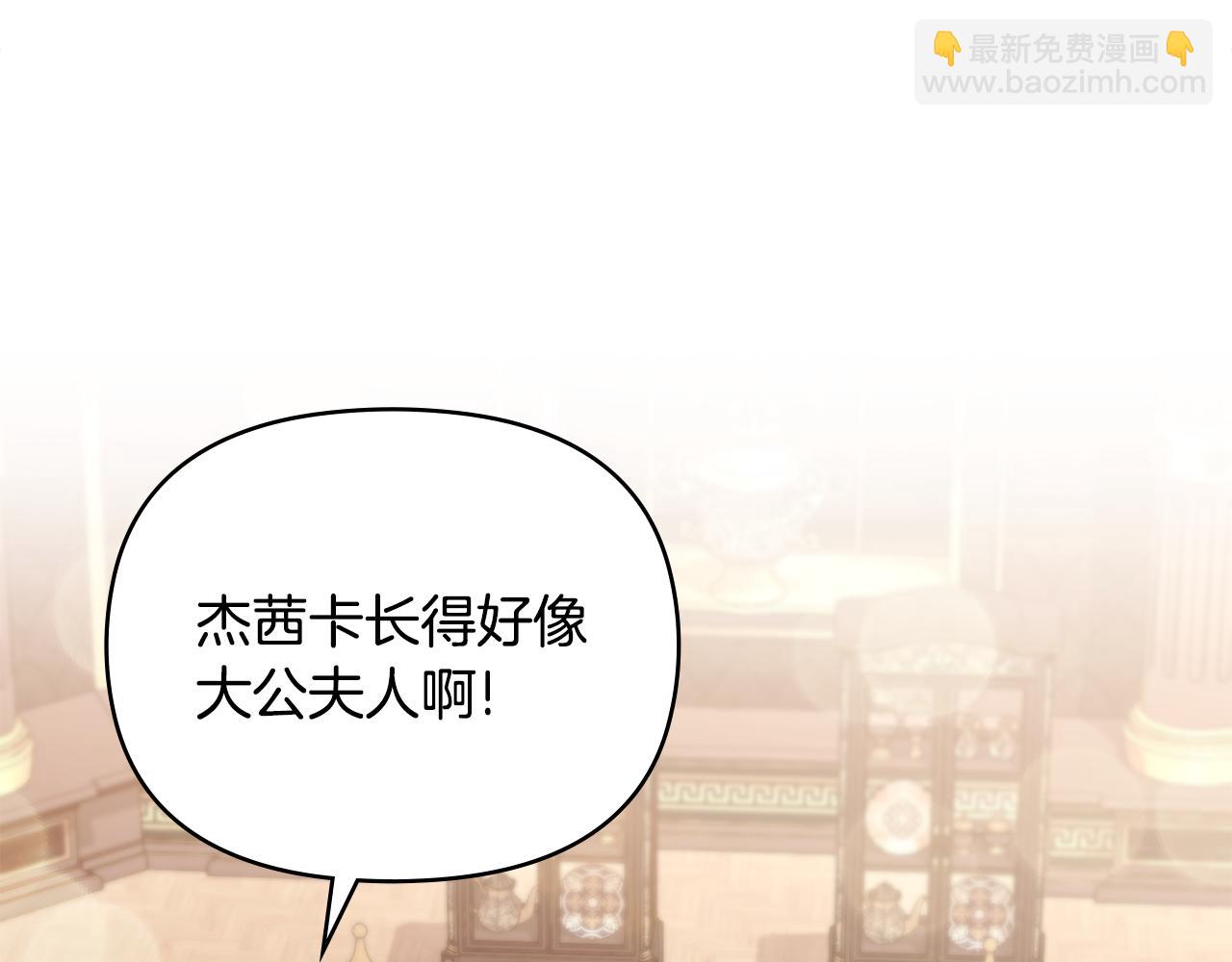 公爵大人，請別太靠近 - 完結外傳 第5話 兩個爸爸雙倍開心(1/4) - 7