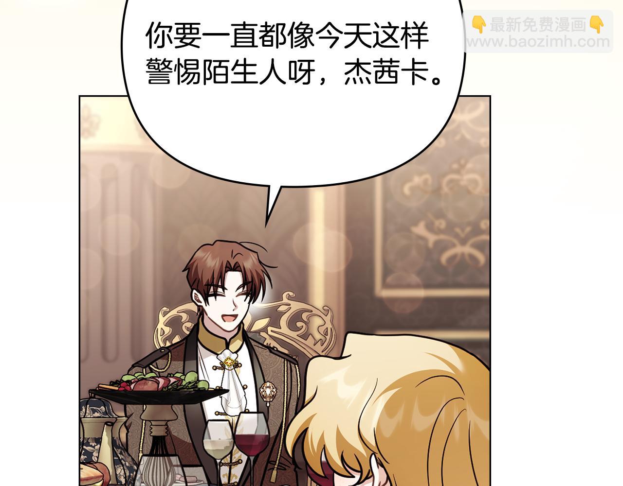 公爵大人，請別太靠近 - 完結外傳 第5話 兩個爸爸雙倍開心(1/4) - 2