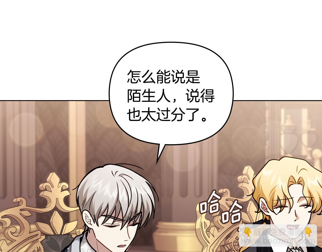 公爵大人，請別太靠近 - 完結外傳 第5話 兩個爸爸雙倍開心(1/4) - 4