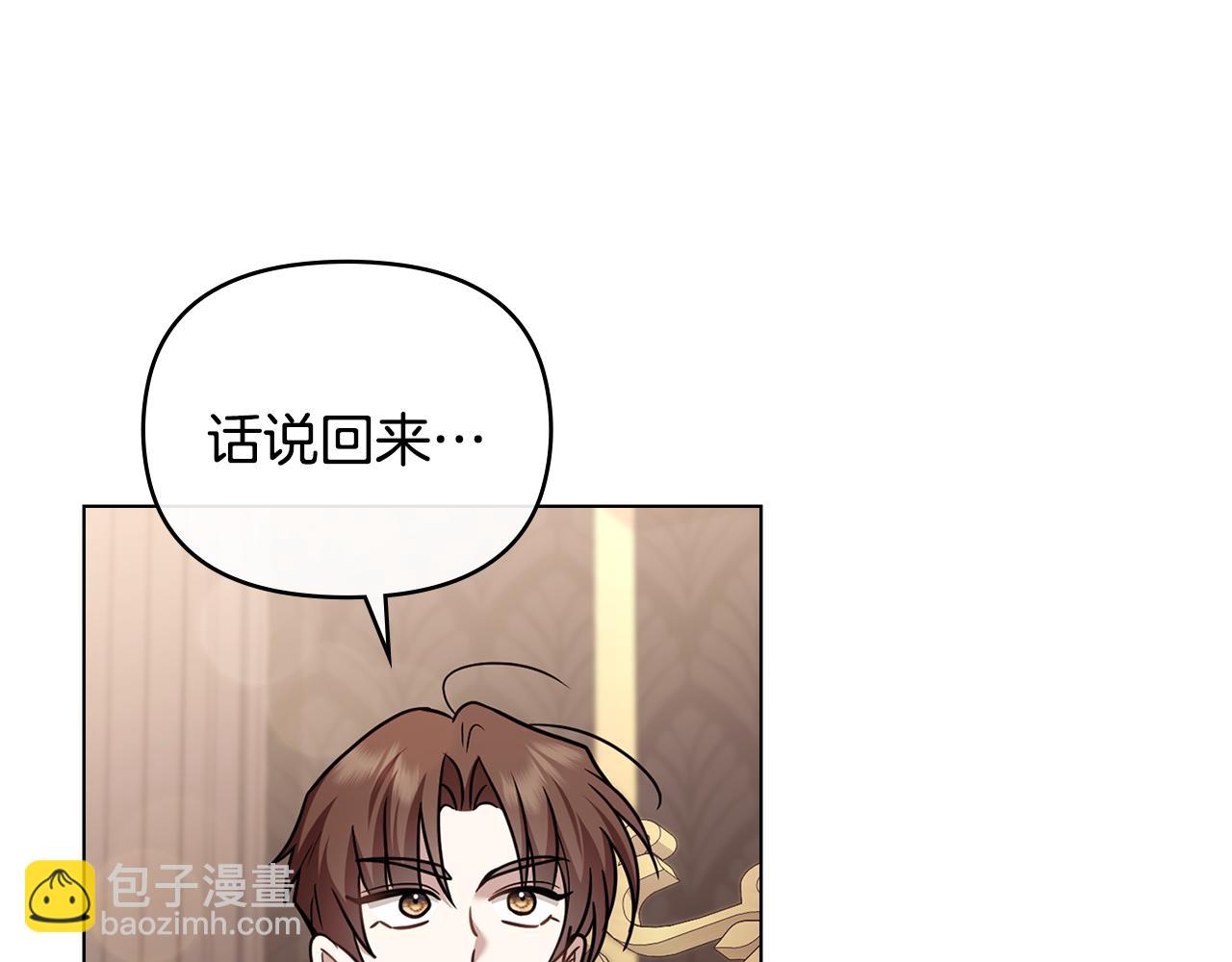 公爵大人，請別太靠近 - 完結外傳 第5話 兩個爸爸雙倍開心(1/4) - 6