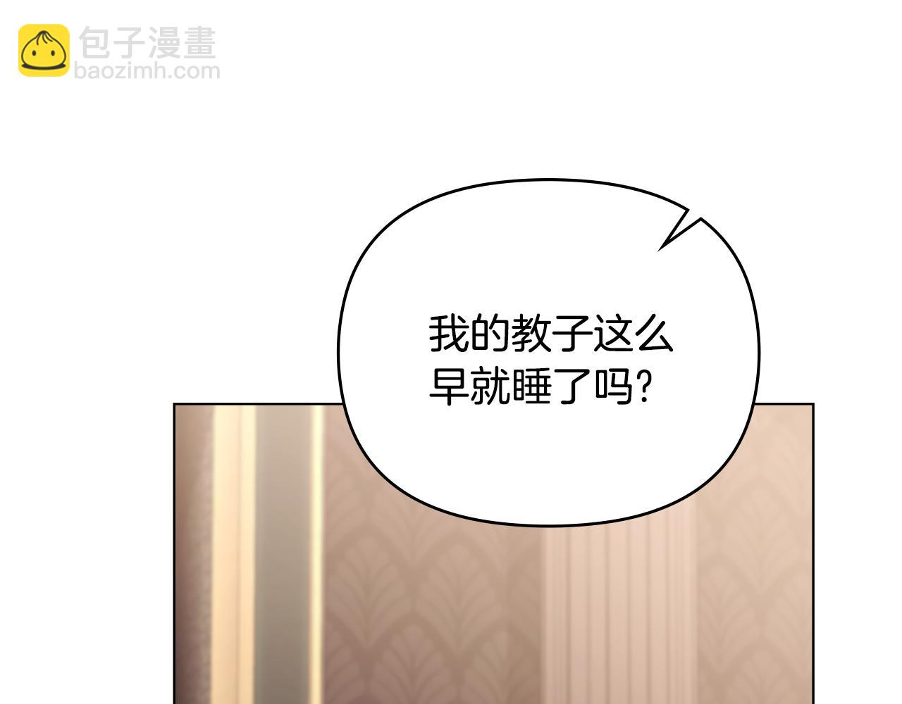 公爵大人，請別太靠近 - 完結外傳 第5話 兩個爸爸雙倍開心(1/4) - 8