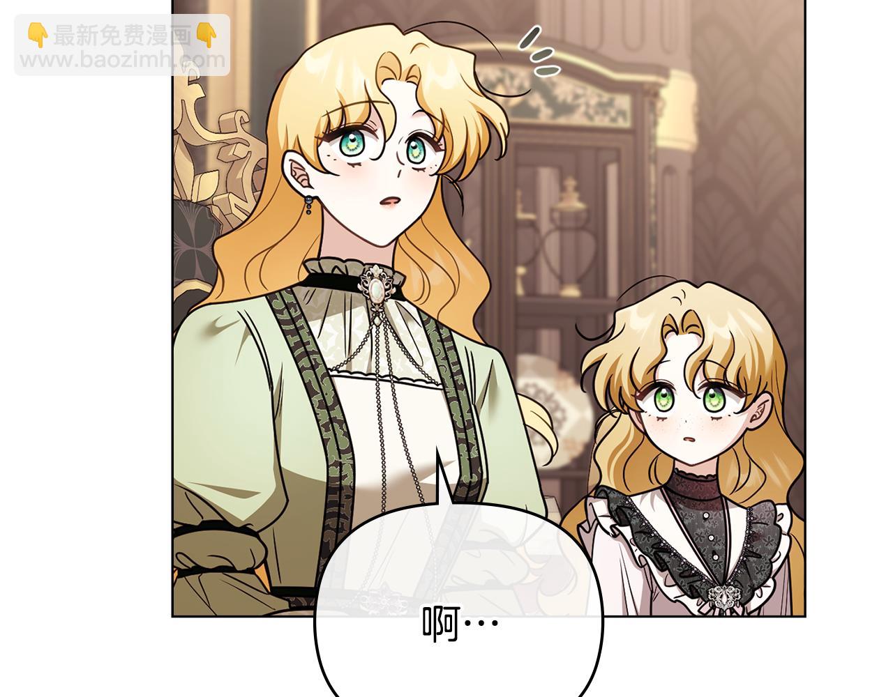 公爵大人，請別太靠近 - 完結外傳 第5話 兩個爸爸雙倍開心(1/4) - 1