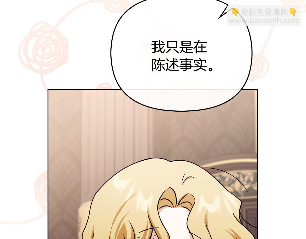 公爵大人，請別太靠近 - 完結外傳 第5話 兩個爸爸雙倍開心(1/4) - 6