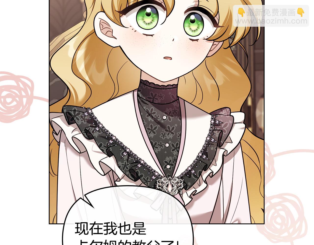 公爵大人，請別太靠近 - 完結外傳 第5話 兩個爸爸雙倍開心(1/4) - 7