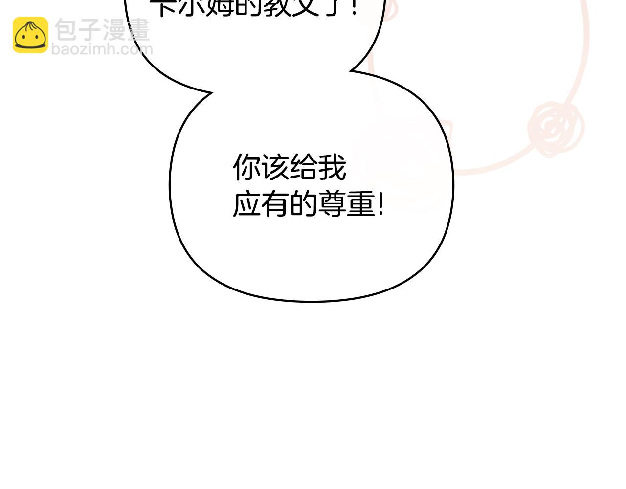 公爵大人，請別太靠近 - 完結外傳 第5話 兩個爸爸雙倍開心(1/4) - 8