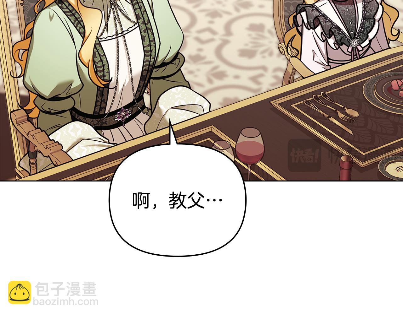 公爵大人，請別太靠近 - 完結外傳 第5話 兩個爸爸雙倍開心(1/4) - 2