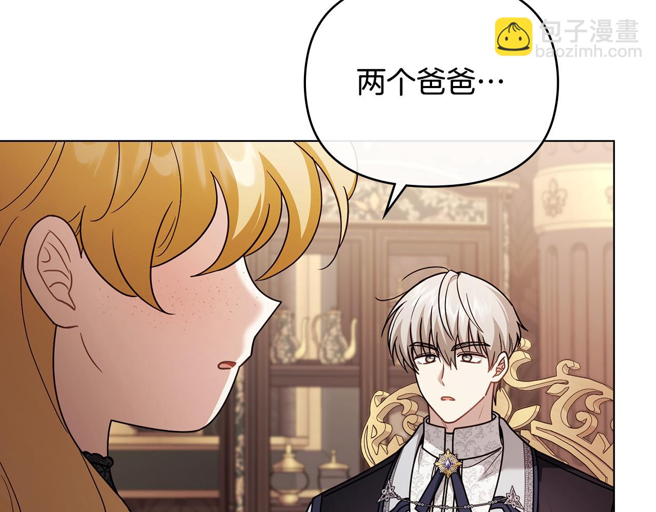 公爵大人，請別太靠近 - 完結外傳 第5話 兩個爸爸雙倍開心(1/4) - 7