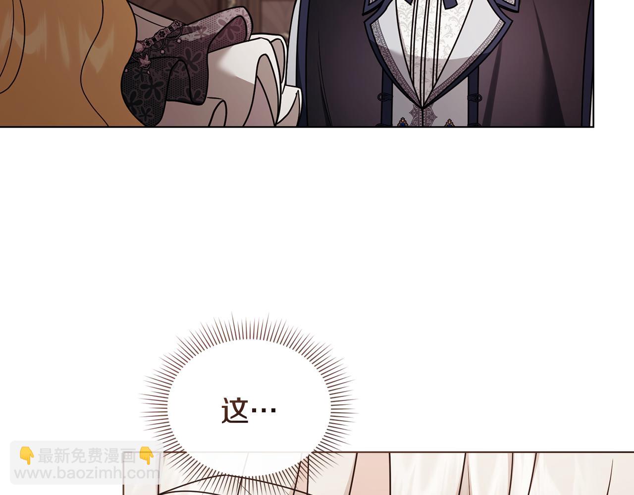 公爵大人，請別太靠近 - 完結外傳 第5話 兩個爸爸雙倍開心(1/4) - 8