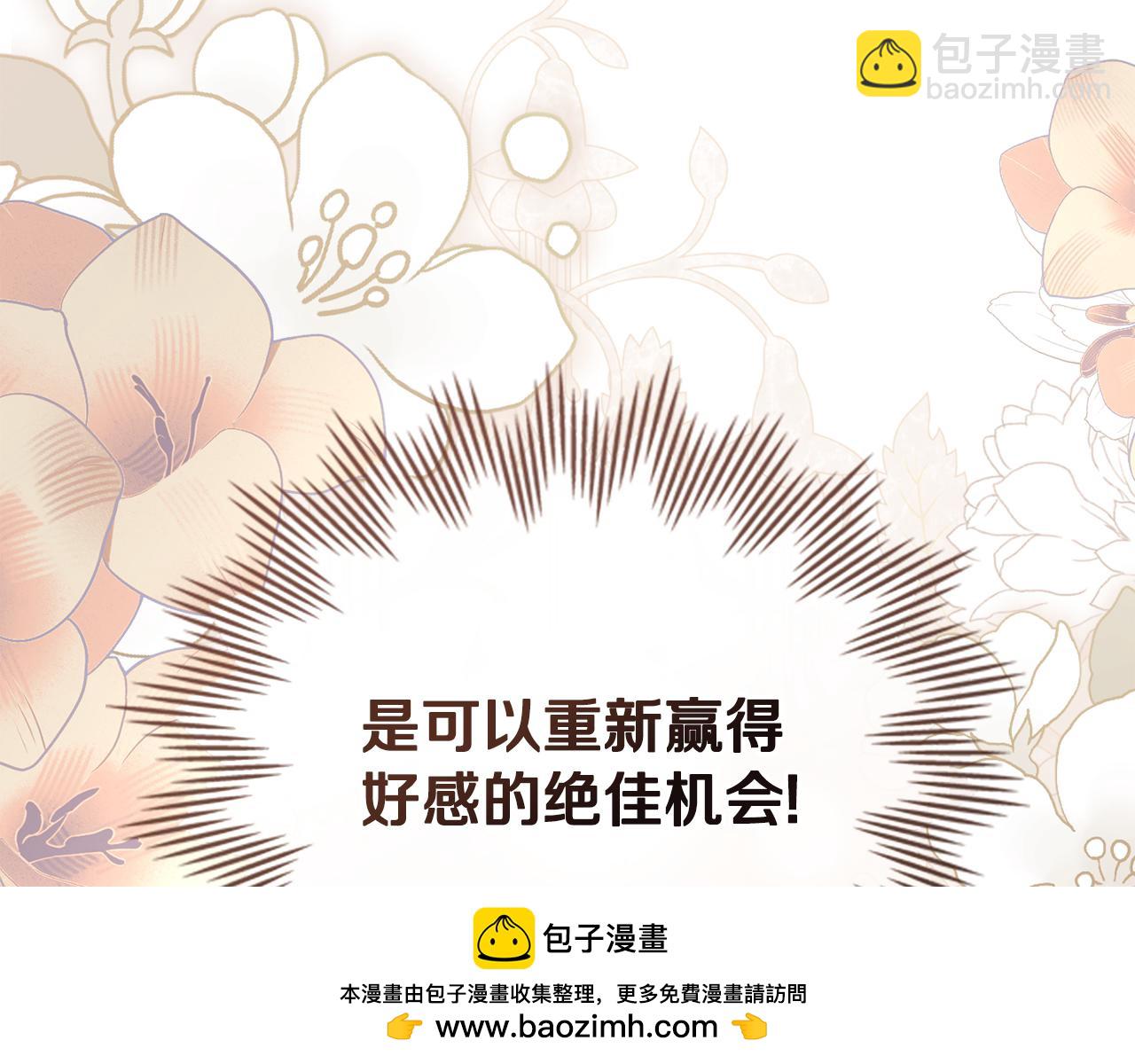 公爵大人，請別太靠近 - 完結外傳 第5話 兩個爸爸雙倍開心(1/4) - 2