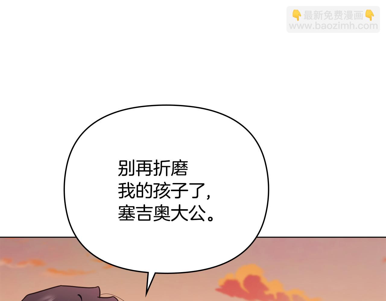 公爵大人，請別太靠近 - 完結外傳 第5話 兩個爸爸雙倍開心(1/4) - 6