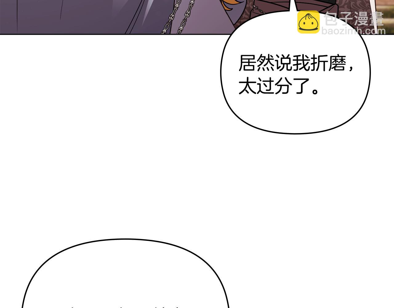 公爵大人，請別太靠近 - 完結外傳 第5話 兩個爸爸雙倍開心(1/4) - 8