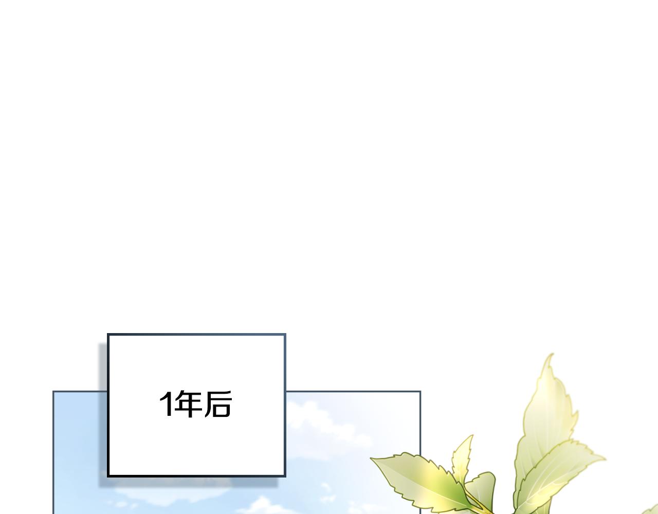 公爵大人，請別太靠近 - 完結外傳 第7話 鐵線蓮徽章的由來(1/4) - 1