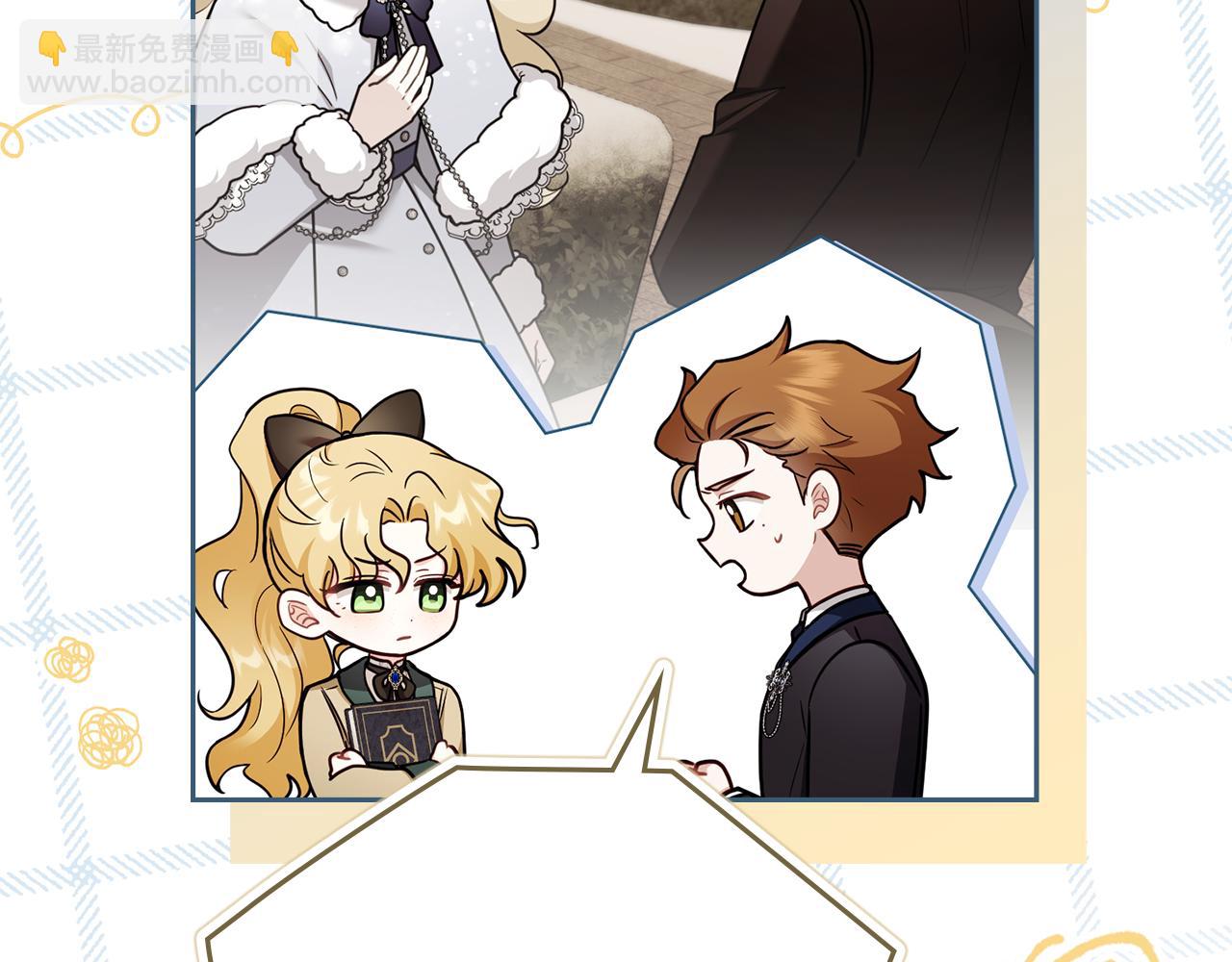 公爵大人，請別太靠近 - 完結外傳 第7話 鐵線蓮徽章的由來(1/4) - 2