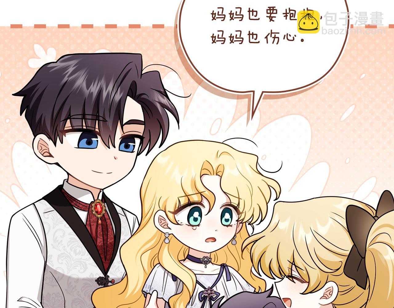 公爵大人，請別太靠近 - 完結外傳 第7話 鐵線蓮徽章的由來(3/4) - 2