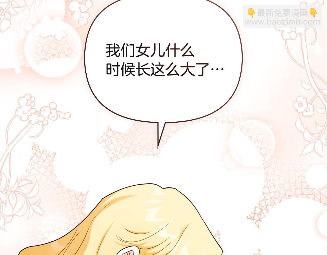 公爵大人，請別太靠近 - 完結外傳 第7話 鐵線蓮徽章的由來(3/4) - 4