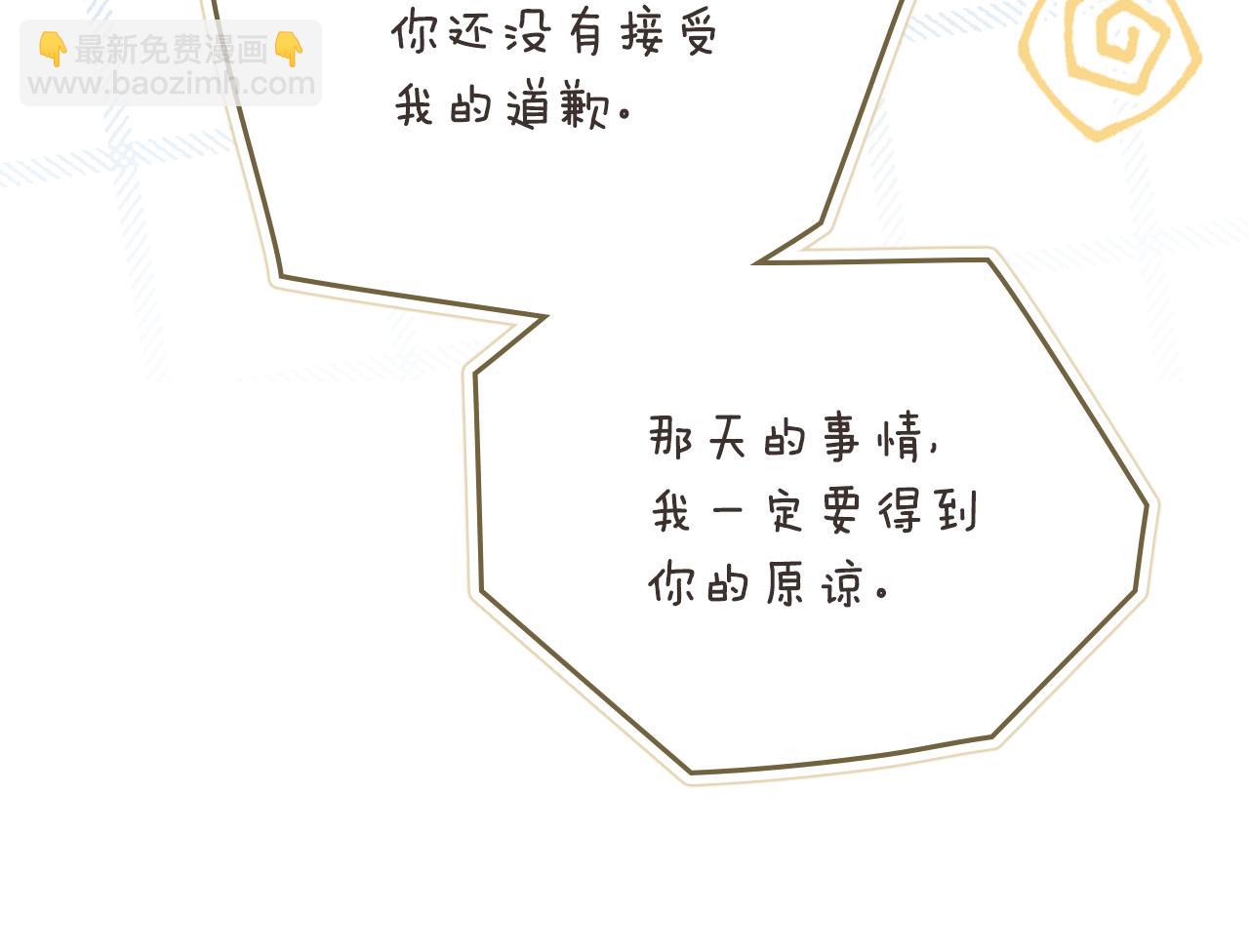 公爵大人，請別太靠近 - 完結外傳 第7話 鐵線蓮徽章的由來(1/4) - 3