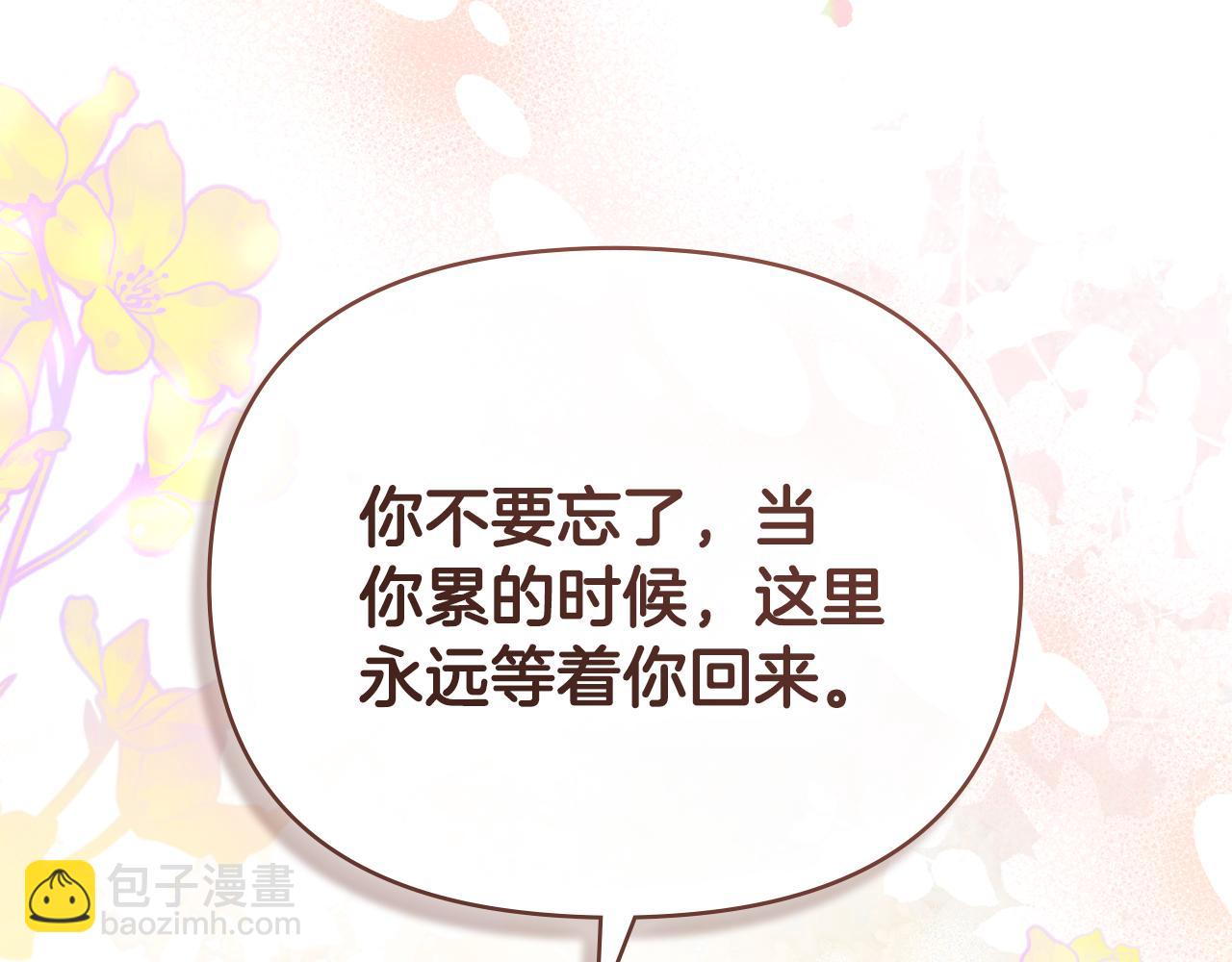 公爵大人，請別太靠近 - 完結外傳 第7話 鐵線蓮徽章的由來(3/4) - 2