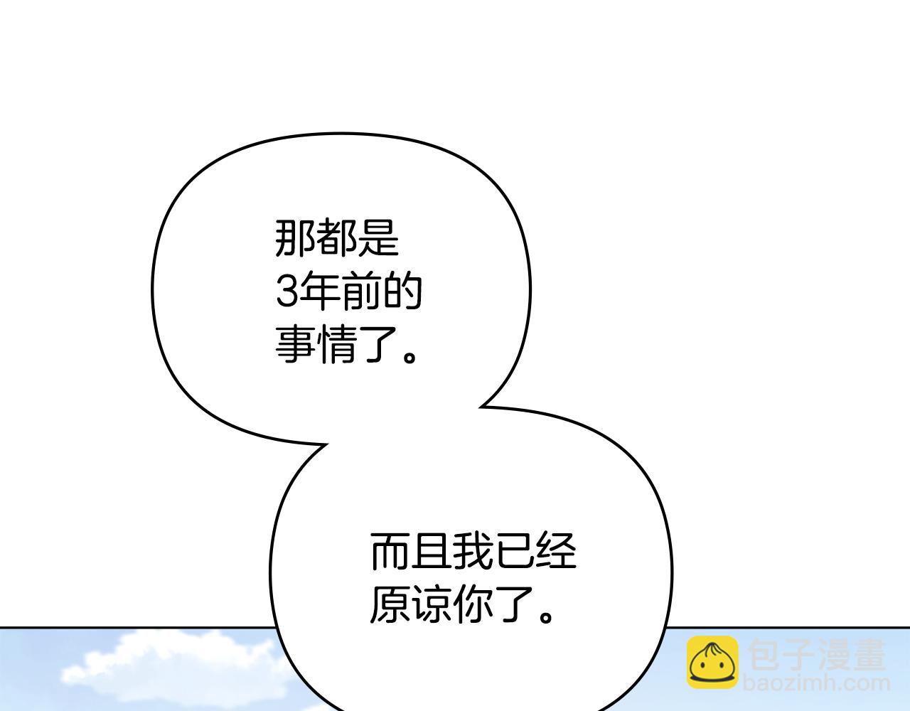 公爵大人，請別太靠近 - 完結外傳 第7話 鐵線蓮徽章的由來(1/4) - 4