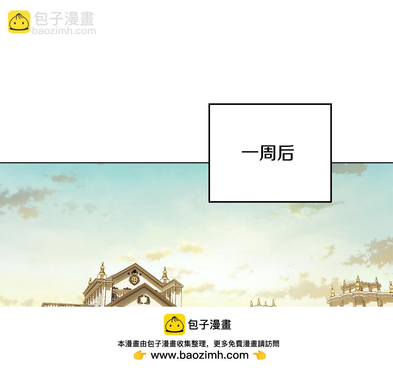 公爵大人，請別太靠近 - 完結外傳 第7話 鐵線蓮徽章的由來(3/4) - 5