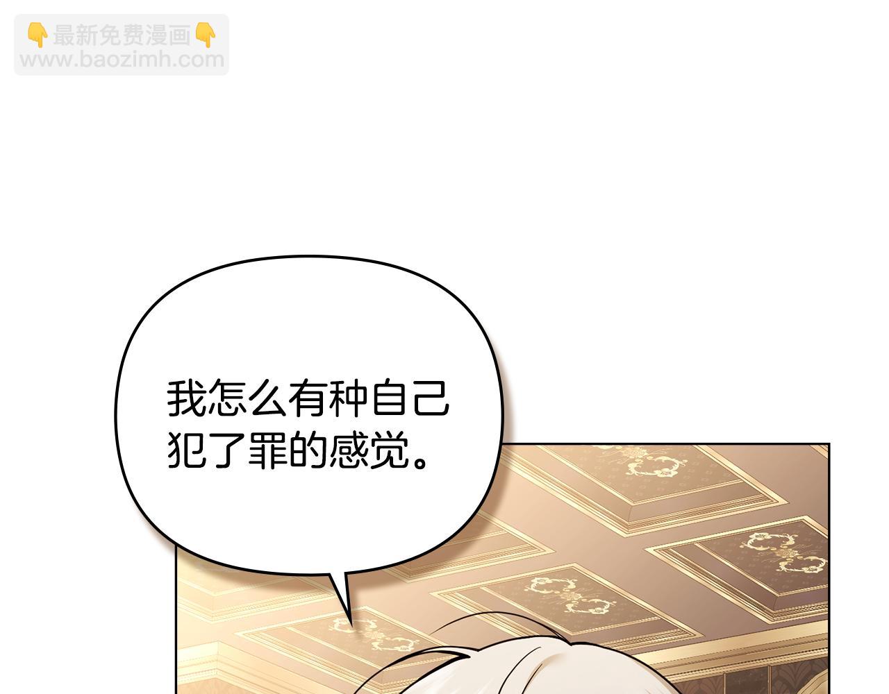 公爵大人，請別太靠近 - 完結外傳 第7話 鐵線蓮徽章的由來(3/4) - 1