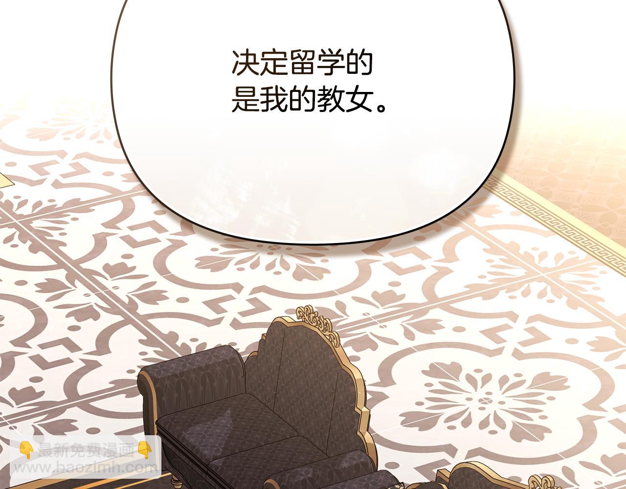 公爵大人，請別太靠近 - 完結外傳 第7話 鐵線蓮徽章的由來(3/4) - 4