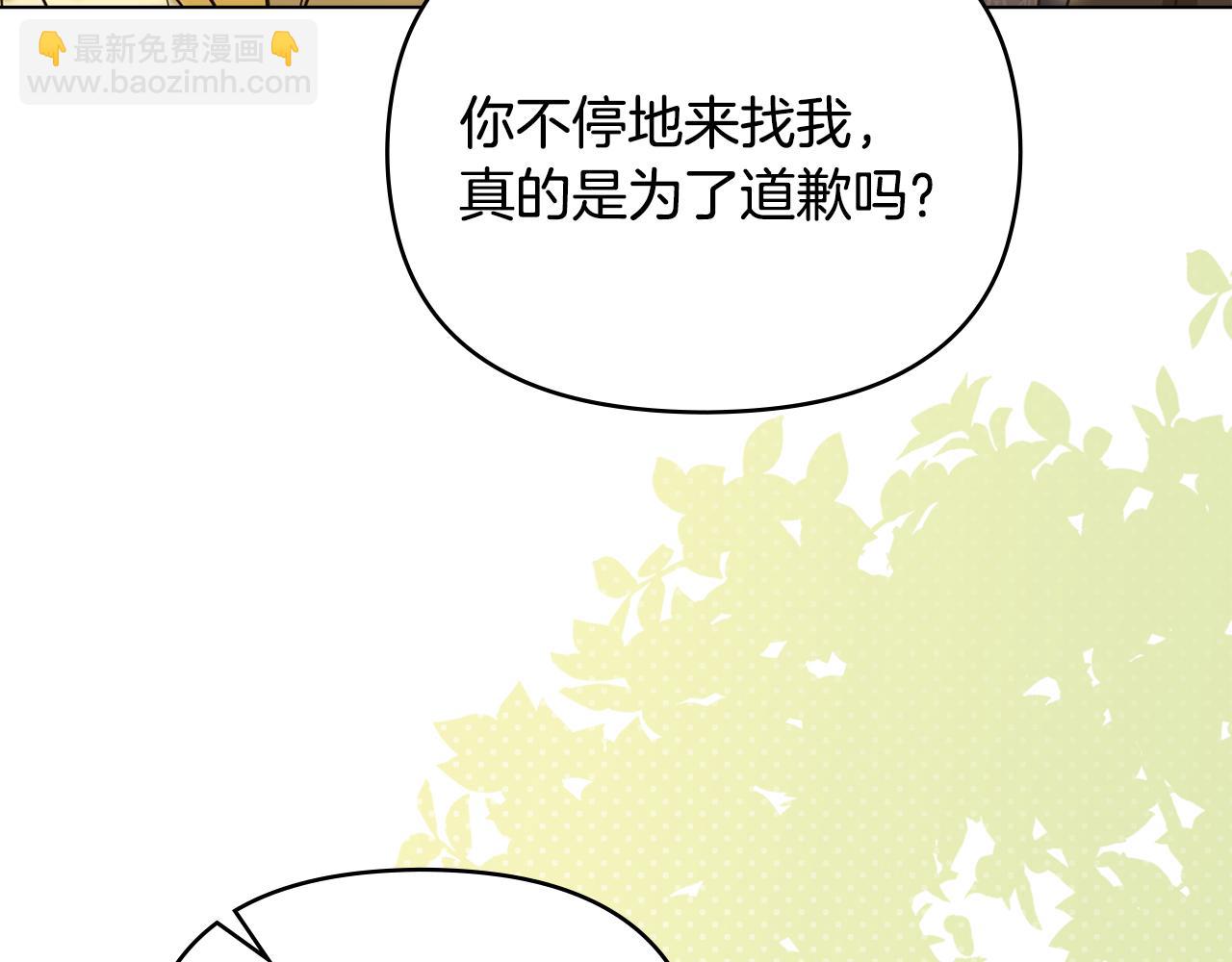 公爵大人，請別太靠近 - 完結外傳 第7話 鐵線蓮徽章的由來(1/4) - 6