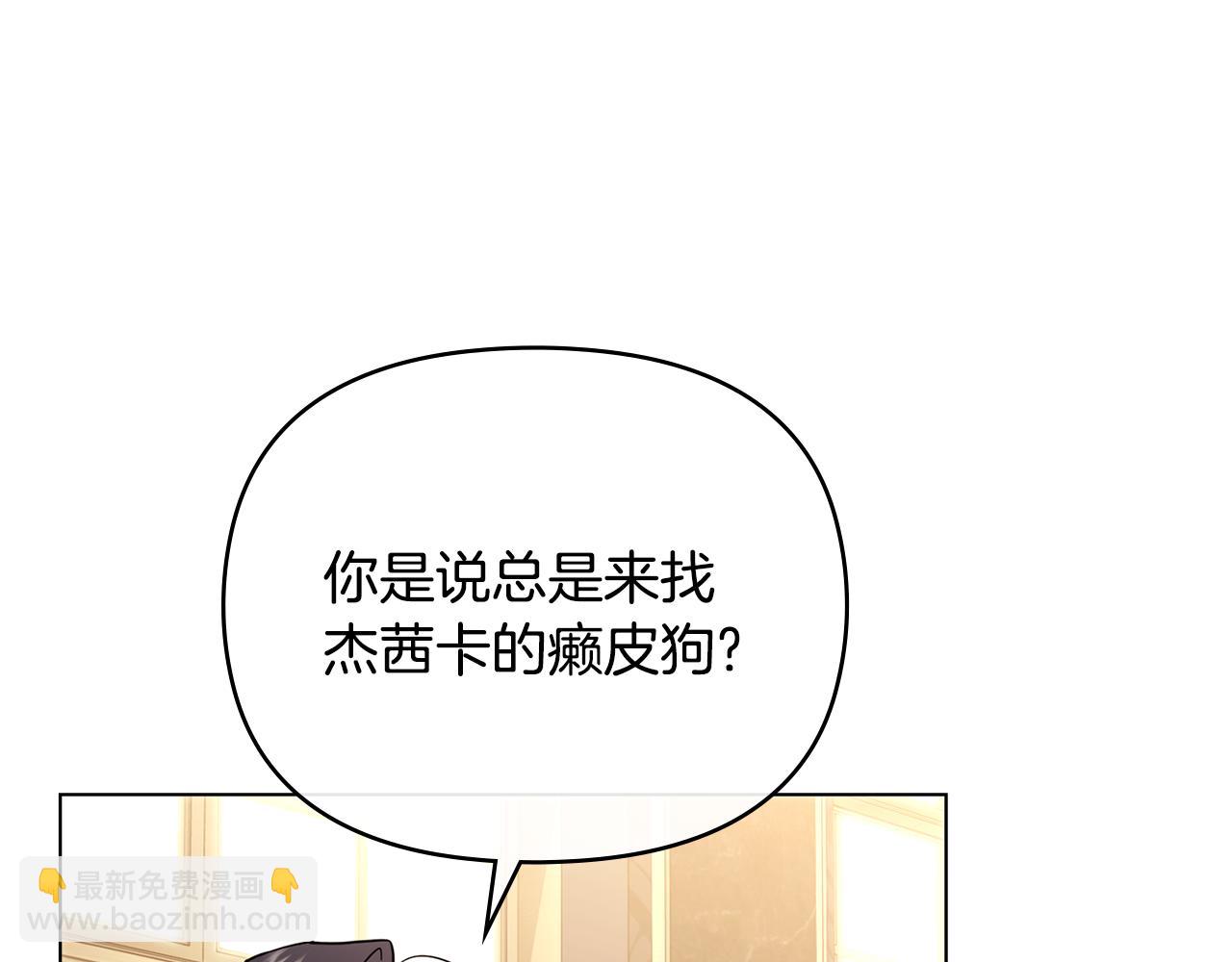 公爵大人，請別太靠近 - 完結外傳 第7話 鐵線蓮徽章的由來(3/4) - 4