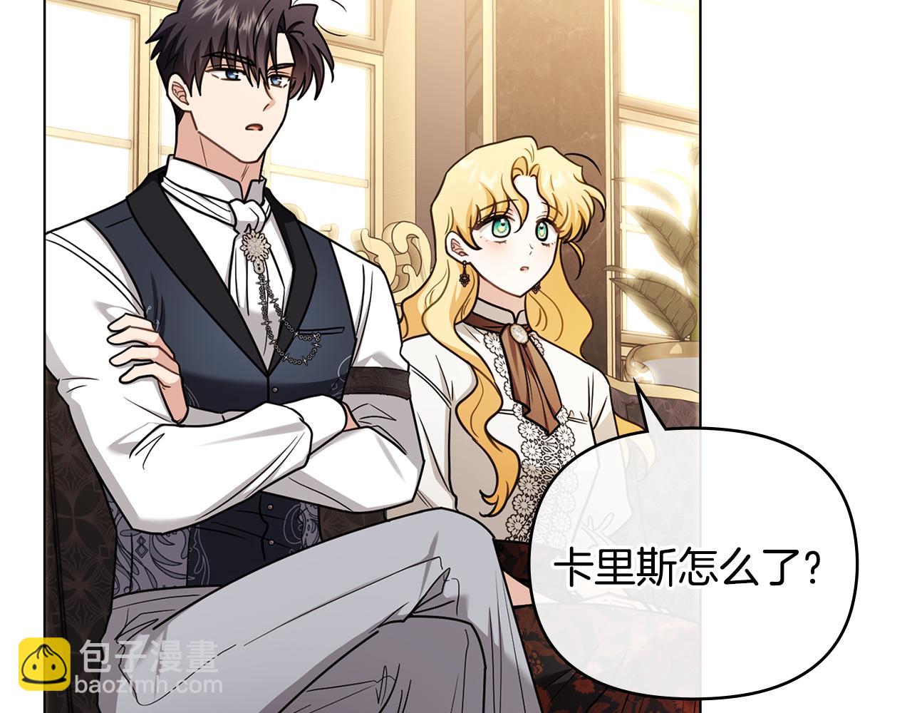 公爵大人，請別太靠近 - 完結外傳 第7話 鐵線蓮徽章的由來(3/4) - 5