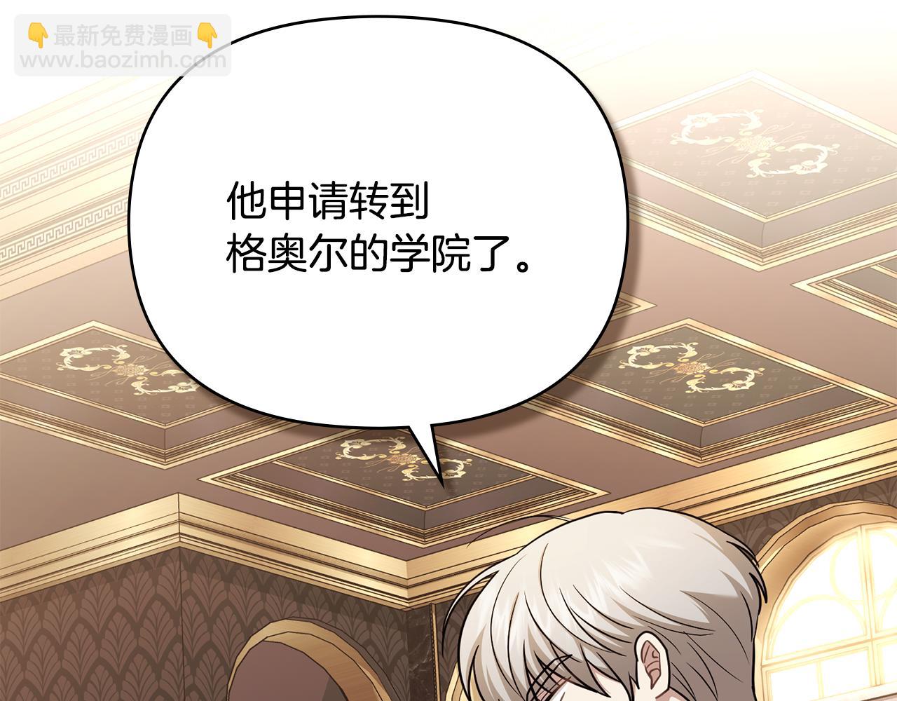 公爵大人，請別太靠近 - 完結外傳 第7話 鐵線蓮徽章的由來(3/4) - 7