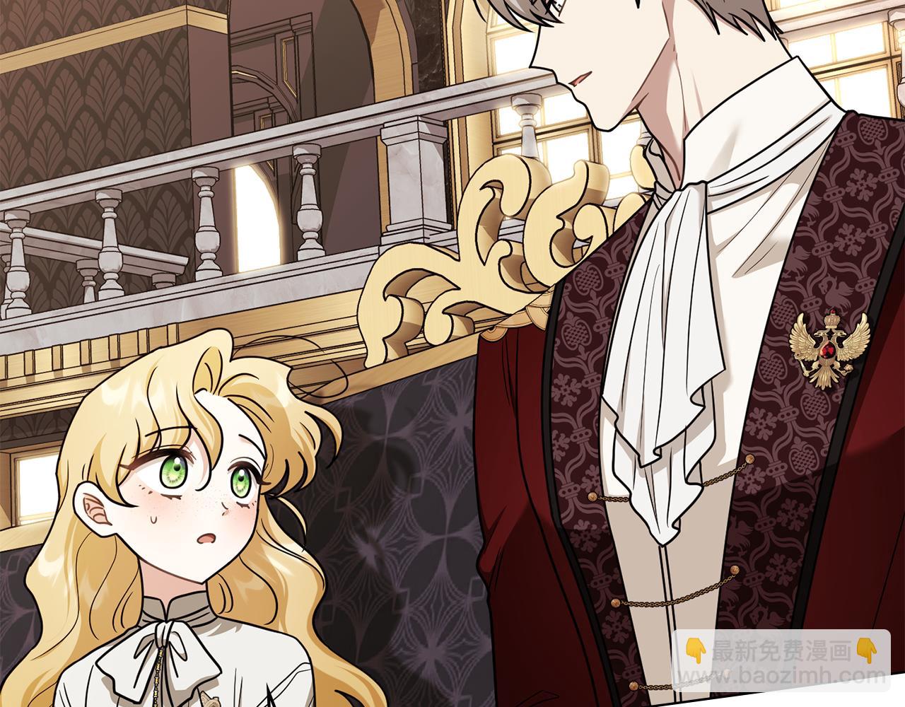 公爵大人，請別太靠近 - 完結外傳 第7話 鐵線蓮徽章的由來(3/4) - 8