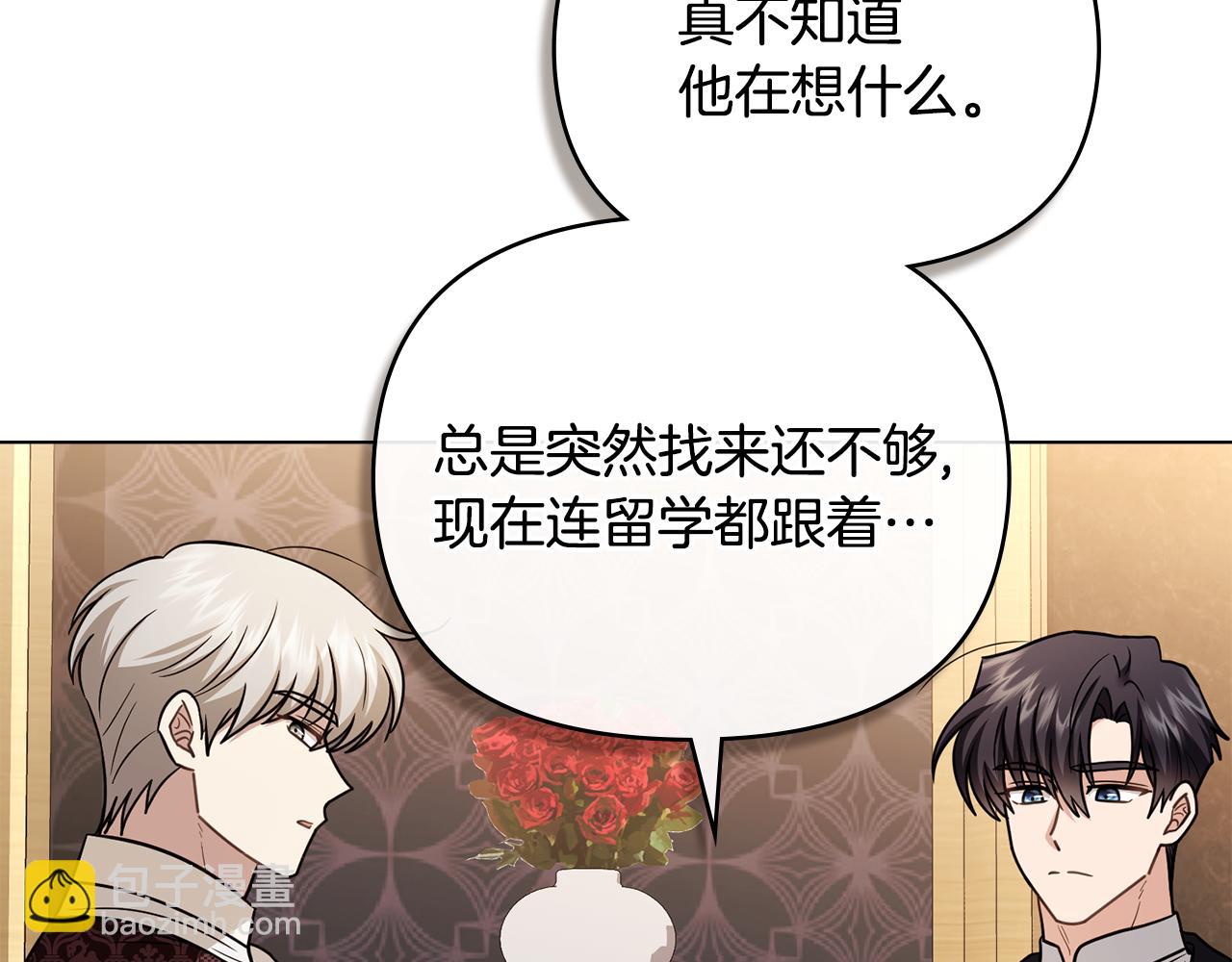 公爵大人，請別太靠近 - 完結外傳 第7話 鐵線蓮徽章的由來(3/4) - 2