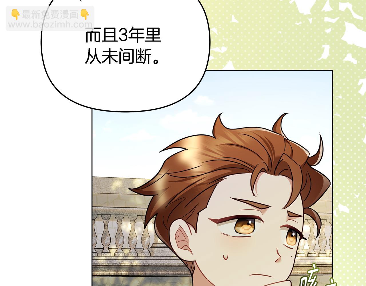 公爵大人，請別太靠近 - 完結外傳 第7話 鐵線蓮徽章的由來(1/4) - 7