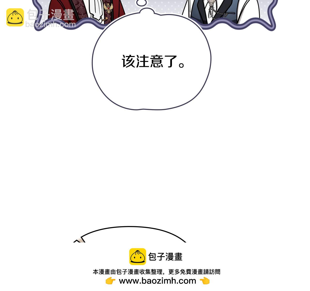 公爵大人，請別太靠近 - 完結外傳 第7話 鐵線蓮徽章的由來(3/4) - 6