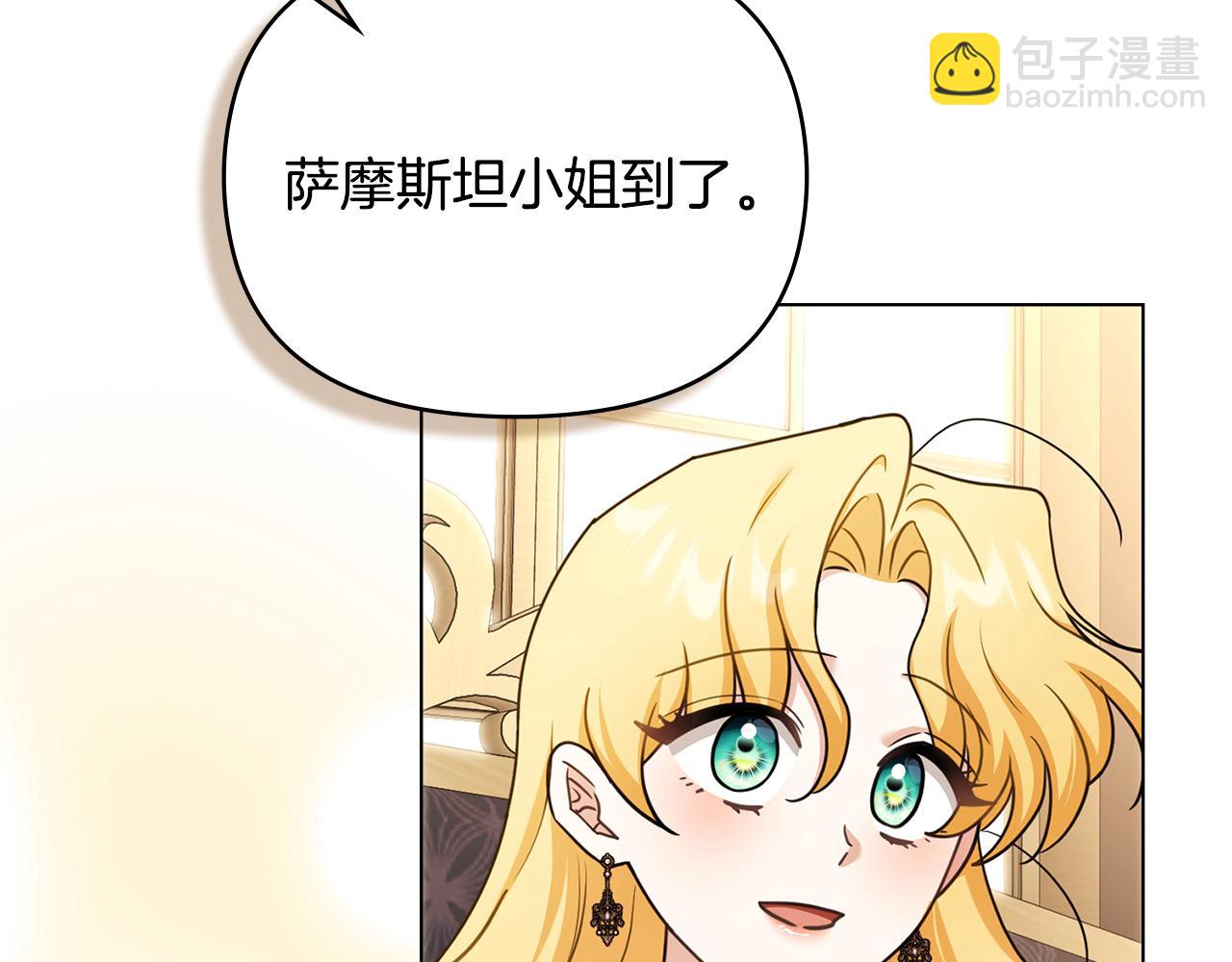 公爵大人，請別太靠近 - 完結外傳 第7話 鐵線蓮徽章的由來(4/4) - 5