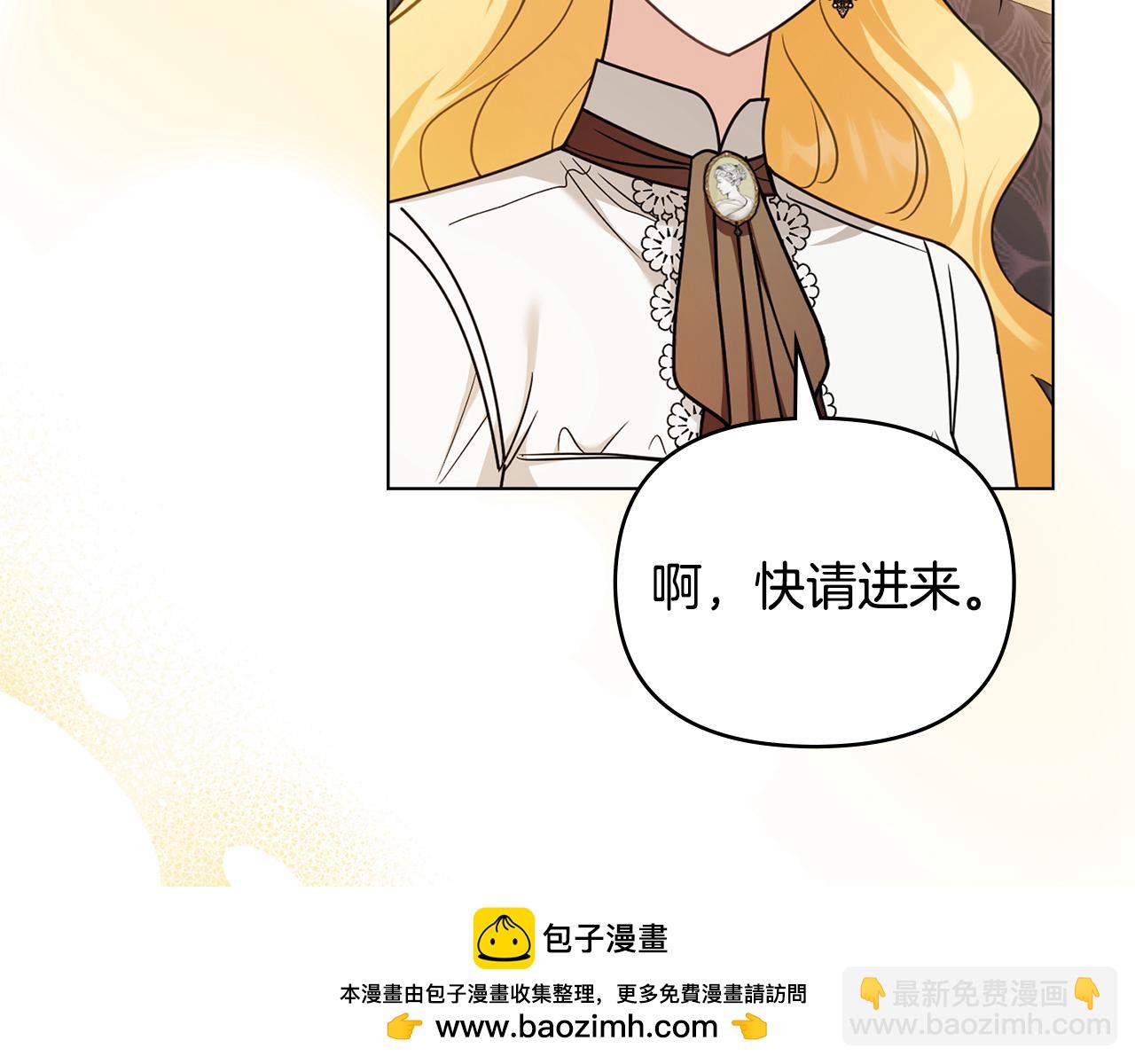 公爵大人，請別太靠近 - 完結外傳 第7話 鐵線蓮徽章的由來(4/4) - 6