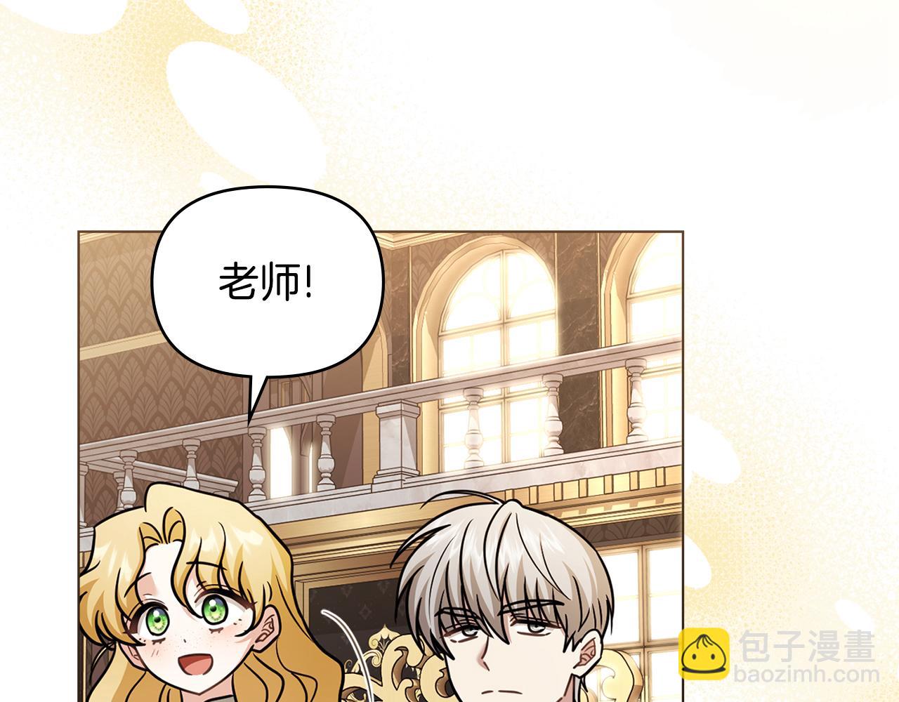 公爵大人，請別太靠近 - 完結外傳 第7話 鐵線蓮徽章的由來(4/4) - 7