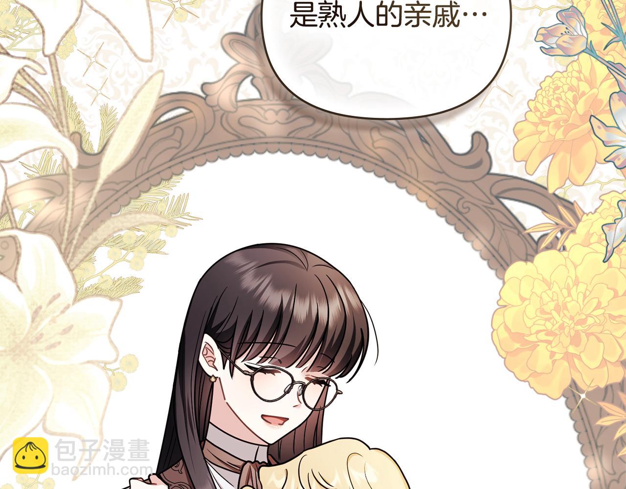 公爵大人，請別太靠近 - 完結外傳 第7話 鐵線蓮徽章的由來(4/4) - 2