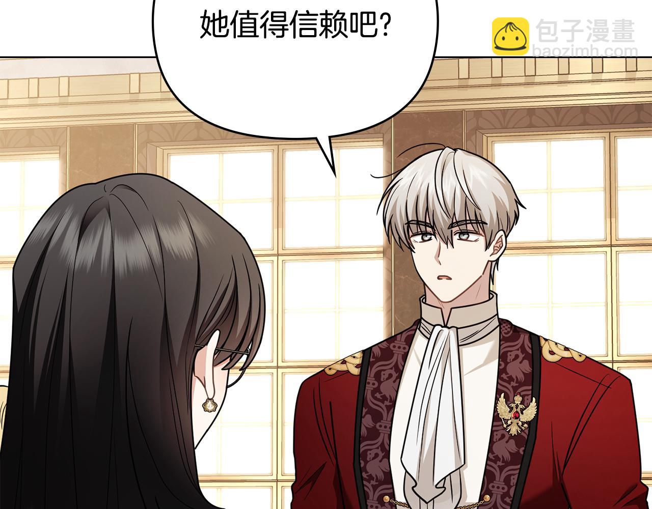 公爵大人，請別太靠近 - 完結外傳 第7話 鐵線蓮徽章的由來(4/4) - 6