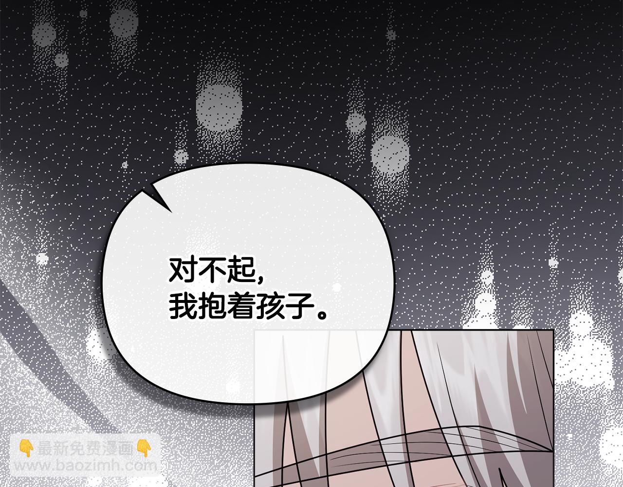 公爵大人，請別太靠近 - 完結外傳 第7話 鐵線蓮徽章的由來(4/4) - 6